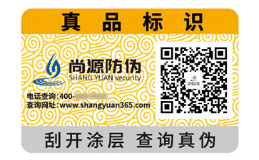 产品定制的数码防伪标签具有什么特点？