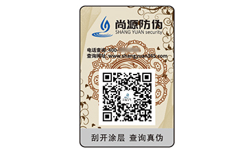 品牌定制易碎纸防伪标签具有什么优势？