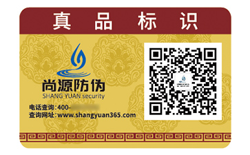 品牌不干胶防伪标签的作用好处有哪些？