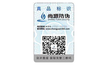 防伪标签可以给企业带来什么优势作用？