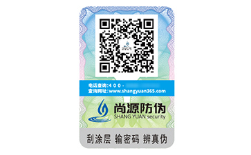 防伪标识