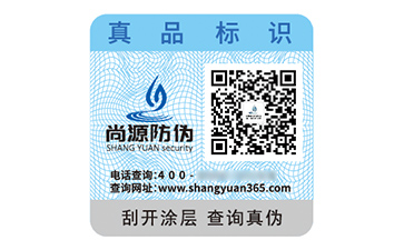 产品塑膜防伪标签的运用有哪些作用？