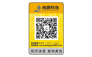 不干胶防伪标签的应用有什么价值效果？