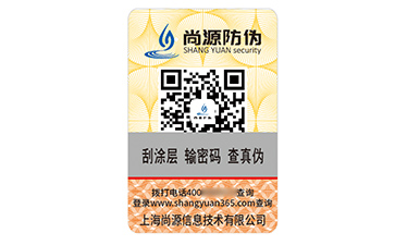 防伪标识