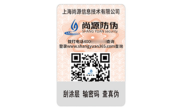 防伪标签：商品世界的隐形守护者