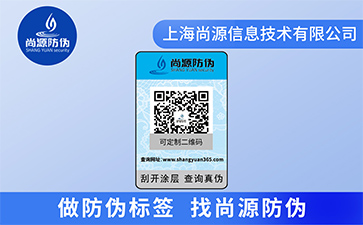 塑膜防伪标签：防伪新势力，守护商业每一环