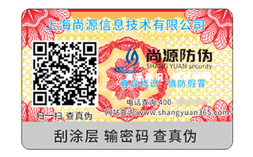 探秘不干胶防伪标签的特质