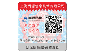 数字时代的信任守护者：解码数码防伪标签的核心价值