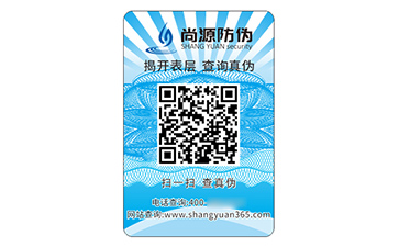 防伪标签：构建商业信任的数字化护城河