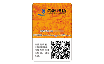 防伪标签：数字时代的信任增值器