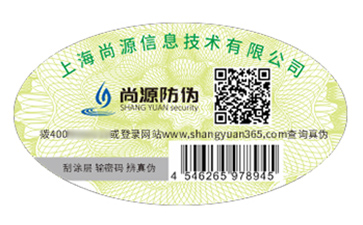 解锁二维码防伪标签：守护品质与信任的关键防线
