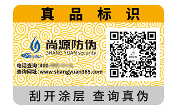 二维码防伪标签：商业防伪的智慧先锋