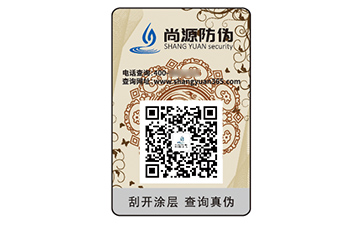 防伪标签：品牌的坚固盾牌与价值放大器