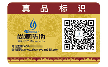 塑膜防伪标签：品牌的守护先锋