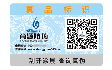 不干胶防伪标签：品牌发展的隐形支柱