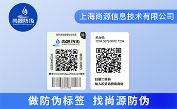 双层防伪标签：品牌发展的助力器