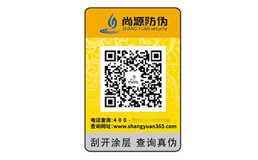不干胶防伪标签：品牌发展的多面助手