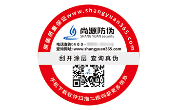 防伪标签：重构商业信任的隐形基石