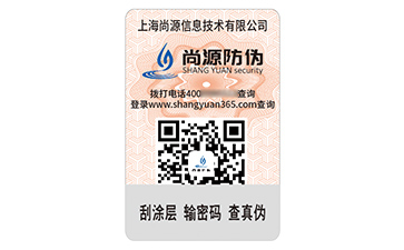 塑膜防伪标签：商业价值的隐形守护者