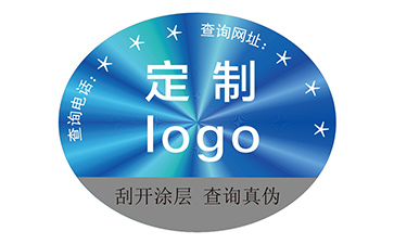 激光防伪标签：防伪前沿的璀璨护盾
