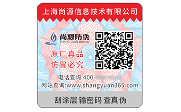 小小防伪标签，蕴藏多元价值