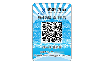 不干胶防伪标签：商业防伪的全能先锋