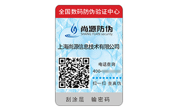 防伪标签：商业生态的核心价值守护者