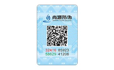 不干胶防伪标识