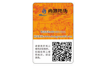 二维码防伪标签：开启防伪新时代的智慧密钥