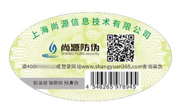 数码防伪标签：商业价值升级的核心引擎