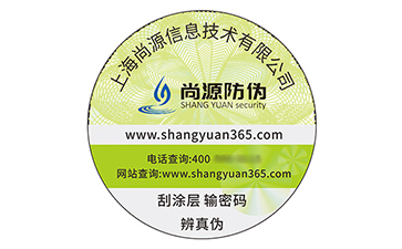 塑膜防伪标签：商业防护与价值提升的全能伙伴