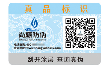 数码防伪标签：数字时代的防伪先锋