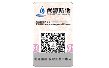 不干胶防伪标签：小标签承载大价值