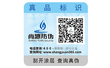 二维码防伪标签：数字防伪的全能优势解析