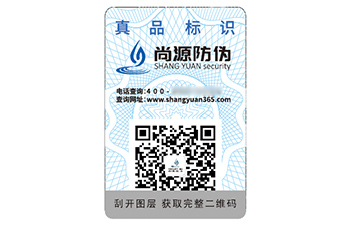防伪标签：商业世界的信任守护者