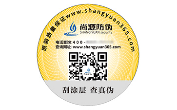 数码防伪标签：数字时代的防伪先锋与品牌引擎