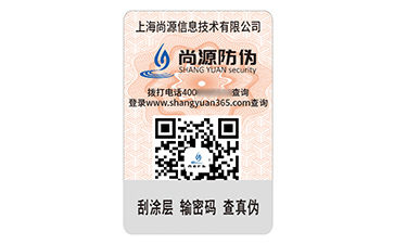 不干胶防伪标签：灵活守护产品安全的隐形卫士