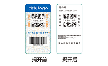 双层防伪标签：筑起立体防护新壁垒