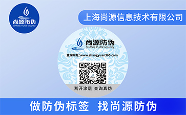 数码防伪标签：数字时代的防伪先锋