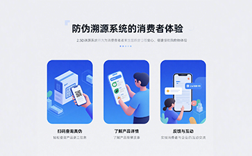 溯源系统