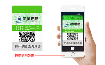 藏图防伪标签