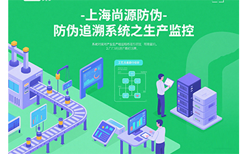 追溯系统