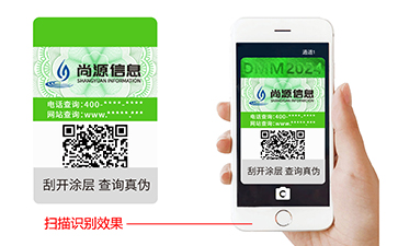 藏图防伪标签：隐形防线铸就品质信任