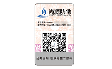 上海尚源一物一码防伪：为品牌构筑坚实防线