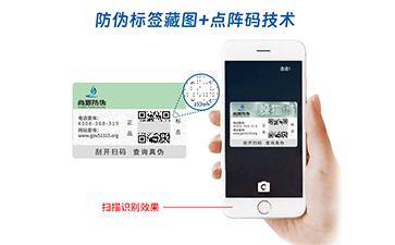 防伪公司