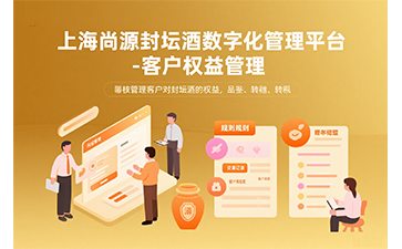 防伪溯源