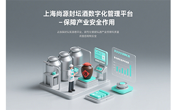 防伪溯源