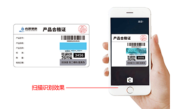 藏图防伪