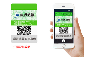 藏图防伪标识