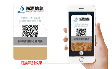藏图防伪标签